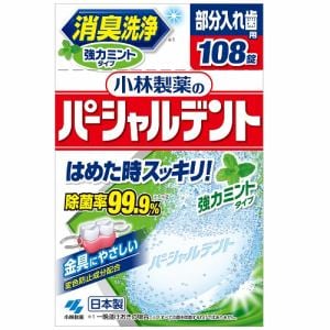 小林製薬 小林製薬のパーシャルデント 消臭洗浄 強力ミント 入れ歯ケア 108錠