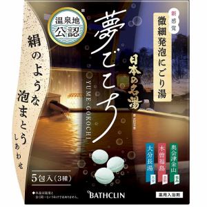 バスクリン 日本の名湯 夢ごこち アソート 入浴剤 5包