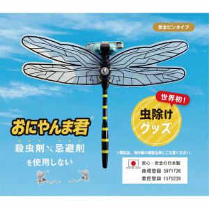 ビリーブ おにやんま君 安全ピン ビーセレクト 虫よけグッズ 1個