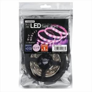 ヤザワコーポレーション TPL011PK LEDテープライト 1m ピンク