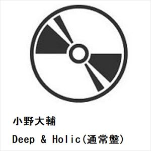 【CD】小野大輔 ／ Deep & Holic(通常盤)