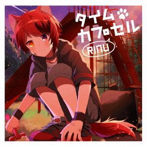 【CD】莉犬 ／ タイムカプセル(初回限定ボイスドラマCD盤)