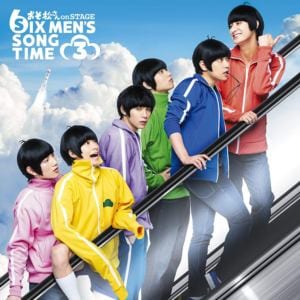 【CD】舞台　おそ松さん　on　STAGE　～SIX　MEN'S　SONG　TIME3～