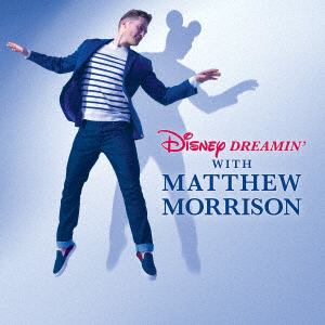 【CD】マシュー・モリソン ／ ディズニー・ドリーミング with マシュー・モリソン(通常盤)