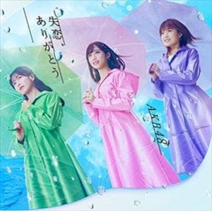 【CD】AKB48 ／ 失恋、ありがとう(Type B)(初回限定盤)(DVD付)