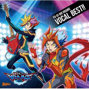 【CD】『遊☆戯☆王VRAINS』VOCAL BEST