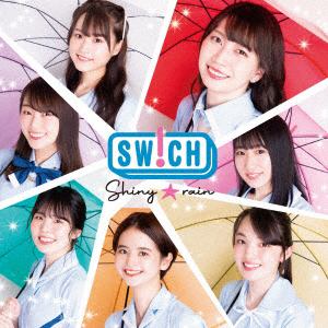【CD】SW!CH ／ Shiny☆rain(Type-A)