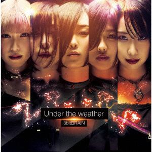 【CD】8bitBRAIN　／　Under　the　weather(Type-B)