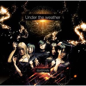 【CD】8bitBRAIN　／　Under　the　weather(Type-C)