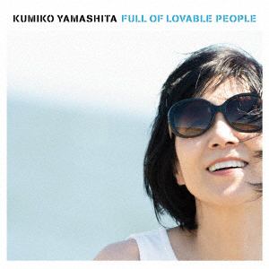 【CD】山下久美子　／　40th　Anniversary　Best　Album+Live+DVD「愛☆溢れて!～Full　Of　Lovable　People～」(DVD付)