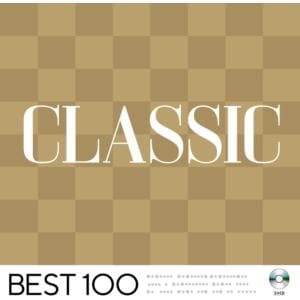 【CD】クラシック -ベスト 100-