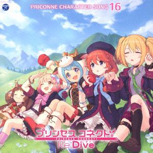 【CD】プリンセスコネクト!Re：Dive PRICONNE CHARACTER SONG 16