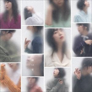 【CD】ヒグチアイ BEST ALBUM「樋口愛」