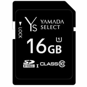 YAMADASELECT(ヤマダセレクト) YSD16GC10H1 SDカード 16GB