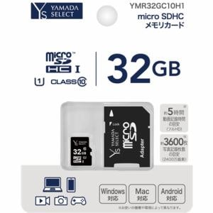 Yamadaselect ヤマダセレクト Ymr32gc10h1 Microsdカード 32gb 家電 デジカメ パソコン ゲーム Cd Dvdの通販 ヤマダモール
