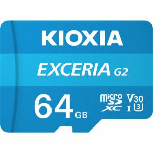 【推奨品】KIOXIA KMU-B064G microSDXCカード EXCERIA G2 64GB
