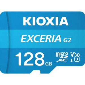 [推奨品]KIOXIA KMU-B128G microSDXCカード EXCERIA G2 128GB