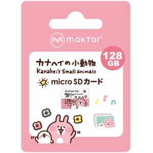 MAKTAR MKMSD-A2-128G カナヘイ microSDカード 128GB MKMSDA2128G
