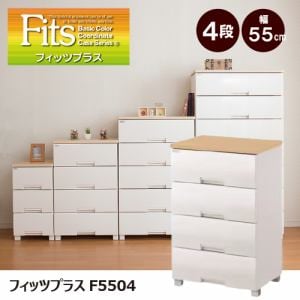 TENMA　天馬　Fits　チェスト　フィッツプラスF5504　4段　メープル　脚タイプ　幅55×奥行41×高さ85cm　日本製　収納ケース　衣装ケース　引き出し　