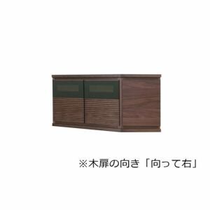 大塚家具 コーナーボード ノーク 幅89cm ロータイプ ウォールナット色
