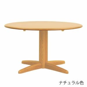 大塚家具 ダイニングテーブル（丸）「DT-1704」ナラ材ナチュラル色 120cm丸