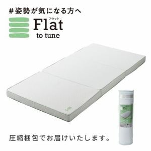 西川 FLAT ﾍﾙｼｰﾏｯﾄﾚｽ FLAT ヘルシーマットレス 睡眠ラボ ダブル ホワイト