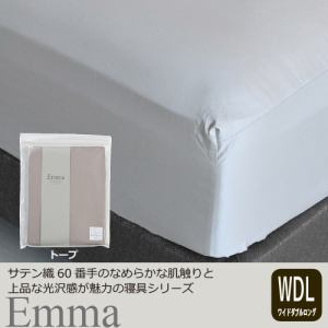 大塚家具　[ワイドダブルロング]ボックスシーツ　「エマ」　厚み43cm　綿　トープ色