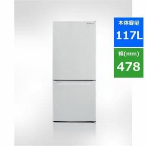 YAMADASELECT(ヤマダセレクト) YRZ-C12H1 2ドア冷凍冷蔵庫 (117L・右開き) ホワイト