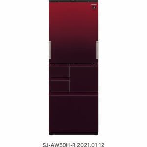 シャープ SJ-AW50H-R 5ドア プラズマクラスター冷蔵庫 (502L・どっちもドア) グラデーションレッド