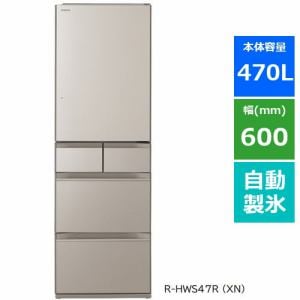 [推奨品]日立 R-HWS47R XN 5ドア冷蔵庫 470L 右開き クリスタルシャンパン