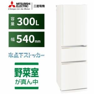三菱電機の検索結果（冷蔵庫・冷凍庫） | ヤマダウェブコム