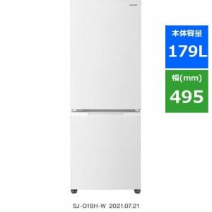 シャープ SJD18H 2ドア冷蔵庫 (179L・どっちもドア) ホワイト系