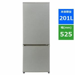 アクア AQR20M(S) 2ドア冷蔵庫 (201L・右開き) ブラッシュシルバー
