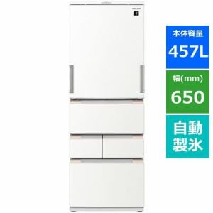 [推奨品]シャープ SJMW46J 5ドアプラズマクラスター冷蔵庫 (457L・どっちもドア) ラスティックホワイト