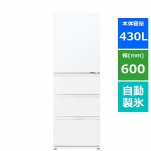 アクア AQR-VZ43M(W) 4ドア冷蔵庫 (430L・右開き) クリアウォームホワイト