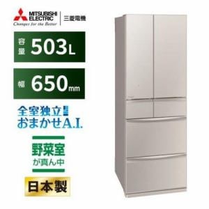 [推奨品]三菱電機 MR-MX50H-C 6ドア冷蔵庫 フレンチドア 503L グレイングレージュ