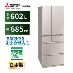 [推奨品]三菱電機 MR-MZ60H-C 6ドア冷蔵庫 フレンチドア 602L グレイングレージュ