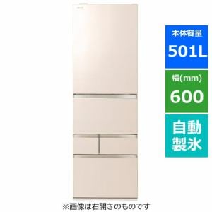 [推奨品]東芝 GR-U500GZ-LUC 5ドア冷凍冷蔵庫 (501L・左開き) グレインアイボリー