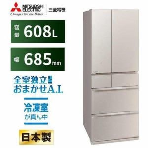 [推奨品]三菱電機 MR-WZ61H-C 6ドア冷蔵庫 (フレンチドア・608L) グレインクレージュ MRWZ61HC