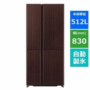 [推奨品]アクア AQR-TZ51M(T) 4ドア冷蔵庫 (512L・フレンチドア) ダークウッドブラウン