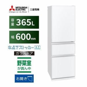 三菱 MR-CG37H 冷蔵庫 2023年 白 365L MITSUBISHI冷凍室80L - 冷蔵庫 