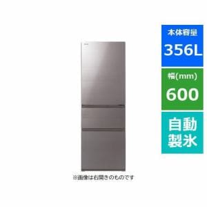 東芝 GR-U36SVL(ZH) 3ドア冷凍冷蔵庫 (356L・左開き) アッシュグレージュ GRU36SVL(ZH)