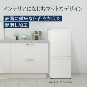 パナソニック NR-B14HW-W パーソナル冷蔵庫 (138L・右開き) マット