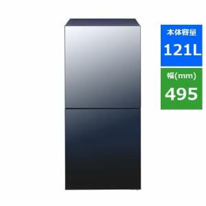 【推奨品】ツインバード HR-GJ12B 2ドア冷蔵庫 ミラーガラスデザイン 121L ブラック HRGJ12B