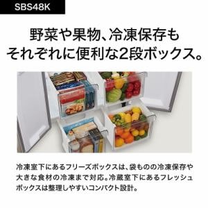 アクア AQR-SBS48K2(S) 2ドア冷蔵庫 (475L・フレンチドア