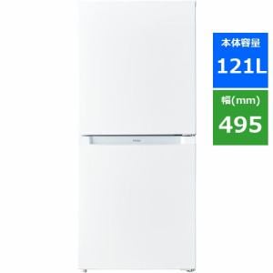 Haier　JR-NF121B-W　冷蔵庫　121L　ホワイト　JRNF121BW