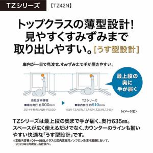 AQUA AQR-TZ42N(S) 4ドア冷蔵庫 TZ series （420L・フレンチドア