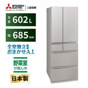 【推奨品】三菱電機 MR-MZ60K-C 6ドア冷蔵庫 MZシリーズ 602L・フレンチドア グランドクレイベージュ