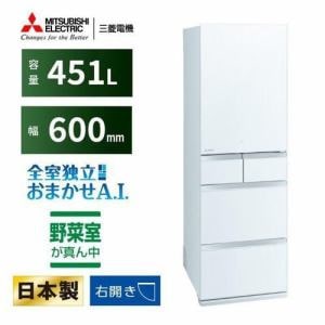 【推奨品】三菱電機 MR-MD45K-W 5ドア冷蔵庫 MDシリーズ 451L・右開き クリスタルピュアホワイト MRMD45KW