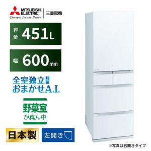 【推奨品】三菱電機 MR-MD45K-LW 5ドア冷蔵庫 MDシリーズ 451L・左開き クリスタルピュアホワイト